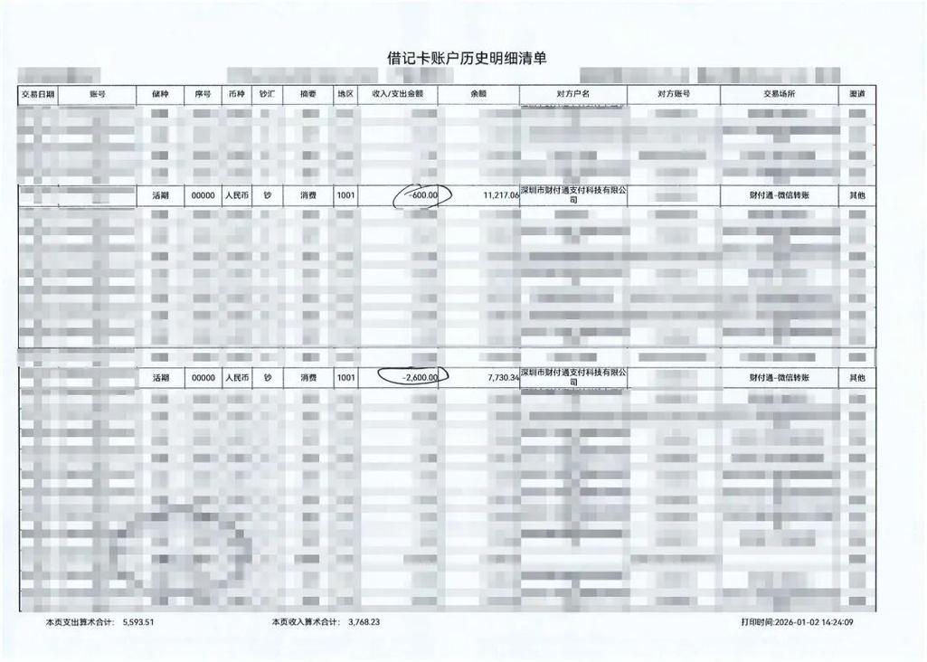徐州代开银行流水：你必须知道的真相